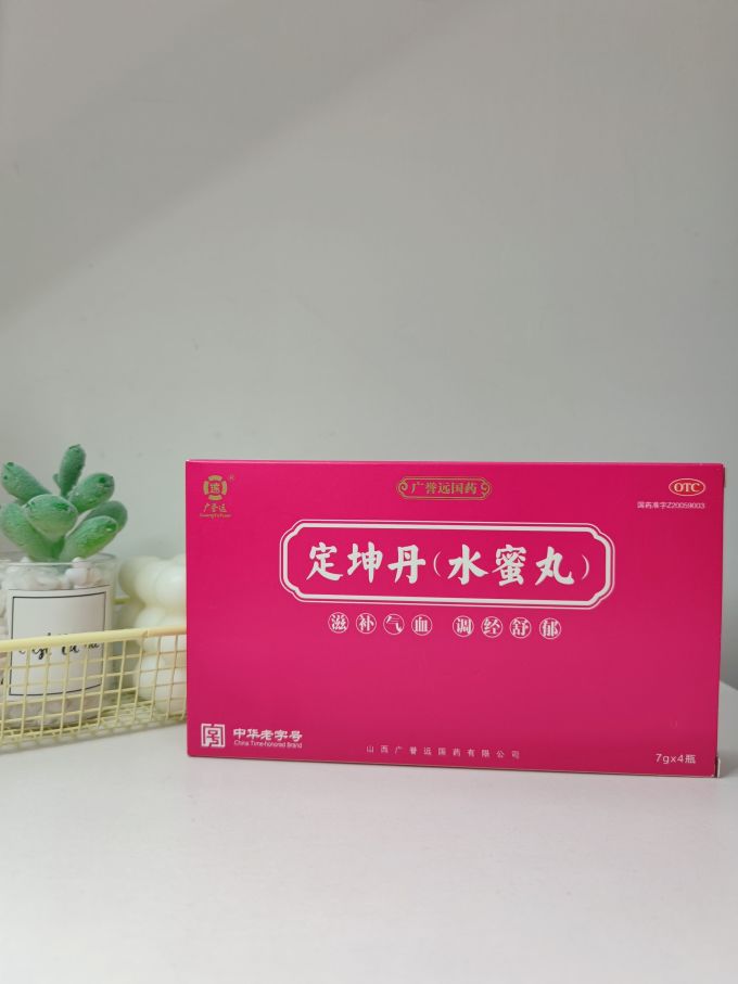 广誉远补益类用药