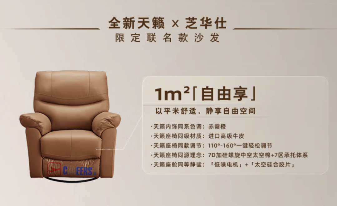 又玩“沙发梗”?东风日产 X 芝华仕联名推出限定款沙发,两大沙发厂强强联手!