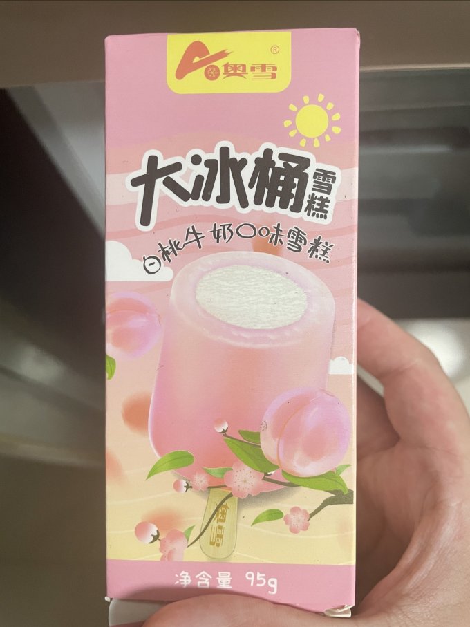 奥雪冰淇淋/雪糕