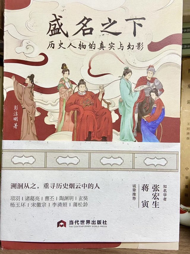重磅历史真相！揭秘名人真实嘴脸