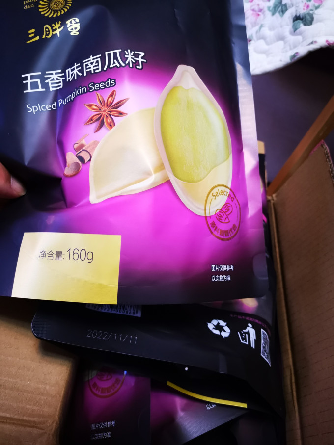 三胖蛋坚果炒货