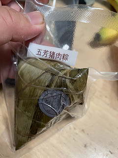 端午节的粽子，五芳斋