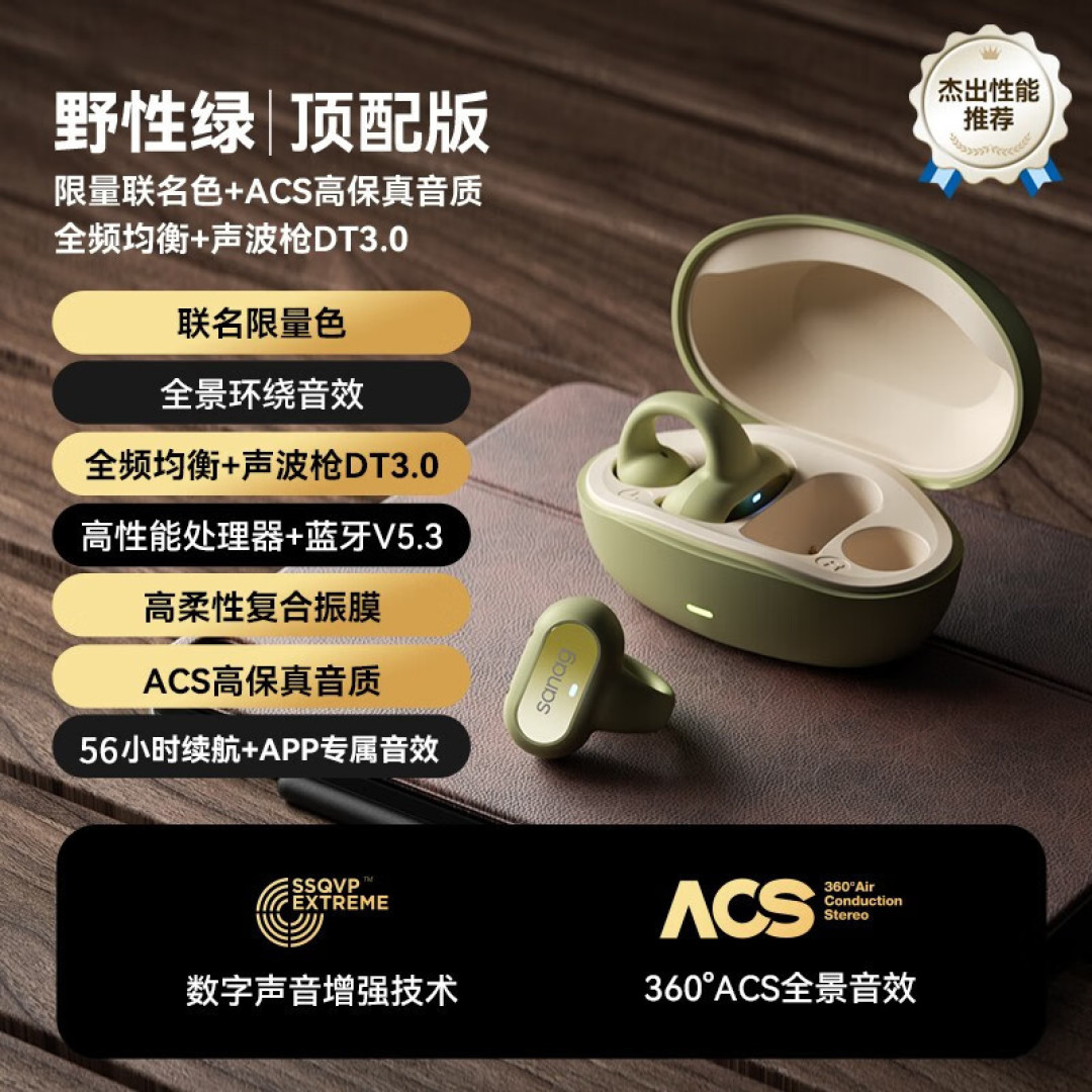 塞那Z51S Pro Max:更特别的设计,更新奇的体验