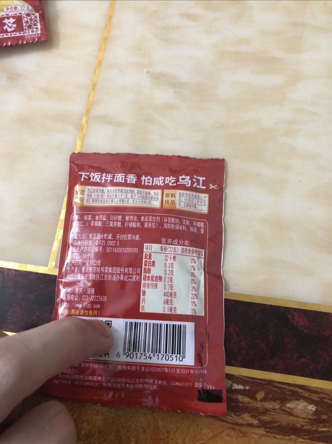 乌江佐餐咸菜