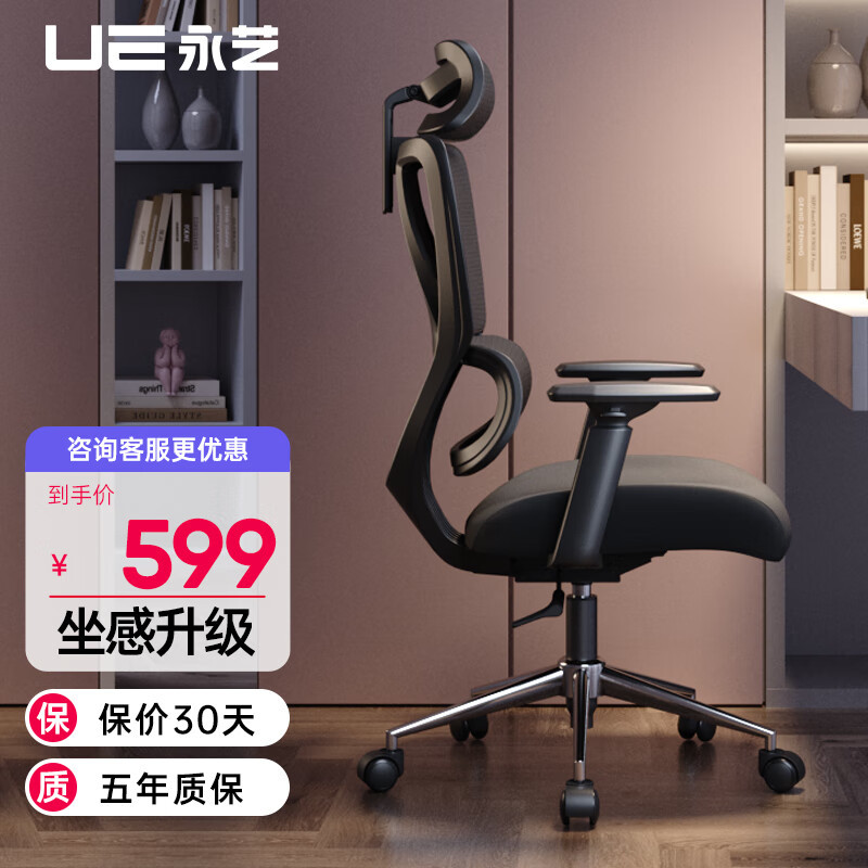 这个价位可以了——UE 沃克Pro人体工学椅