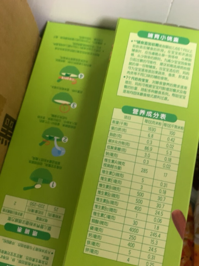 亨氏肉类粉