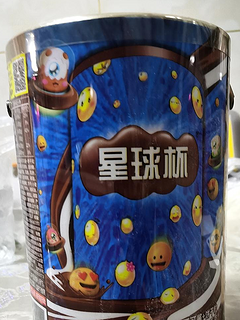 星球杯