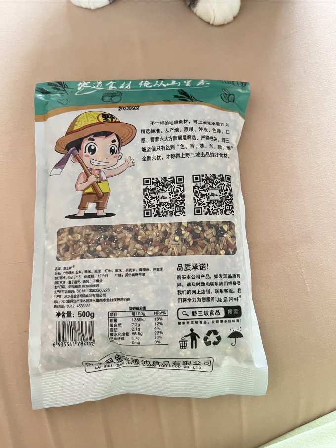 野三坡谷物/杂粮/粥米