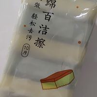 618购后晒🌞-百洁擦很好用