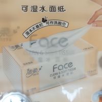 洁柔的抽纸也是不错的