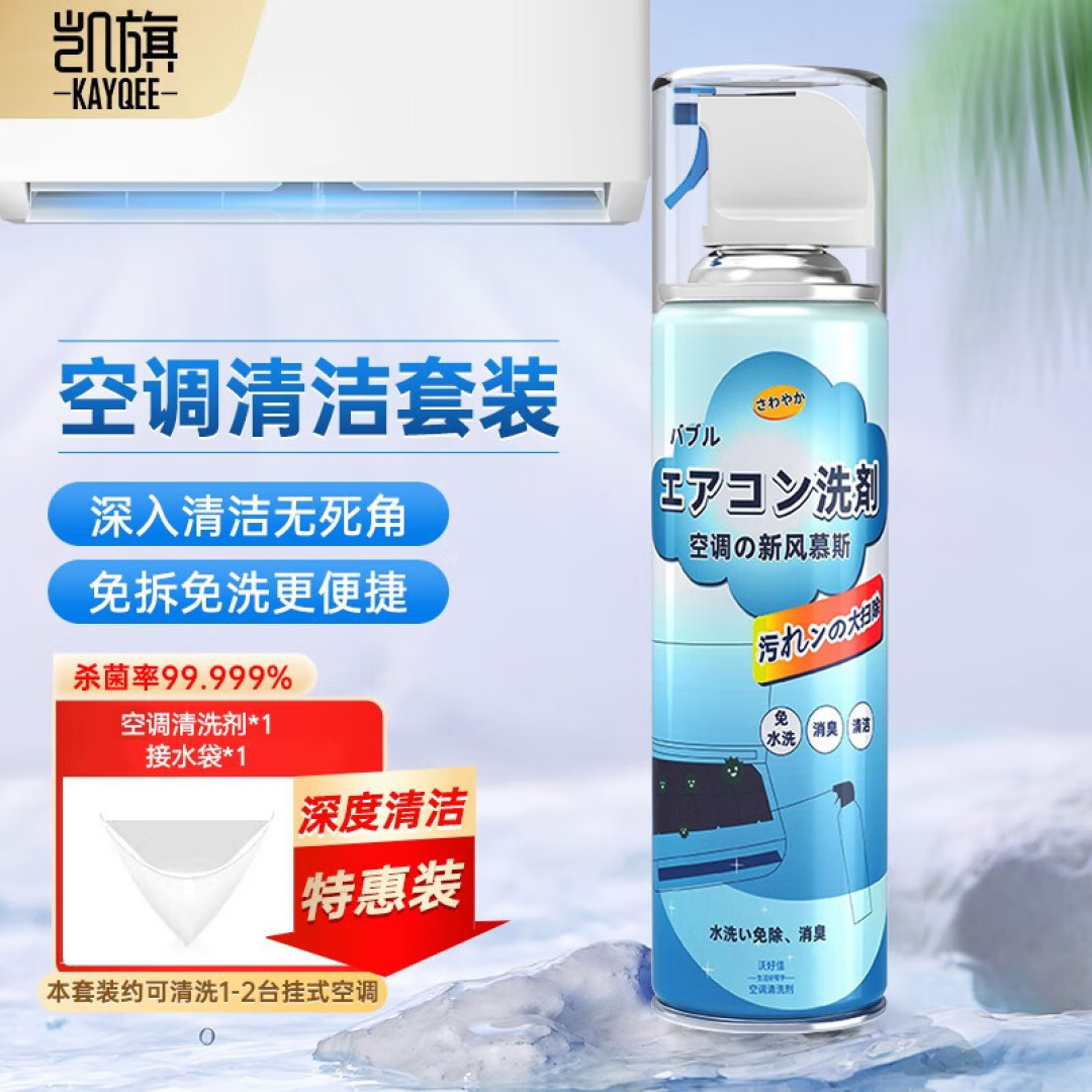 夏天到了家里的空调该清洗了