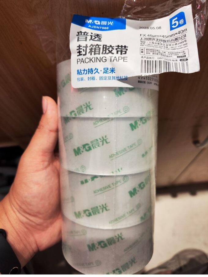 晨光粘胶用品