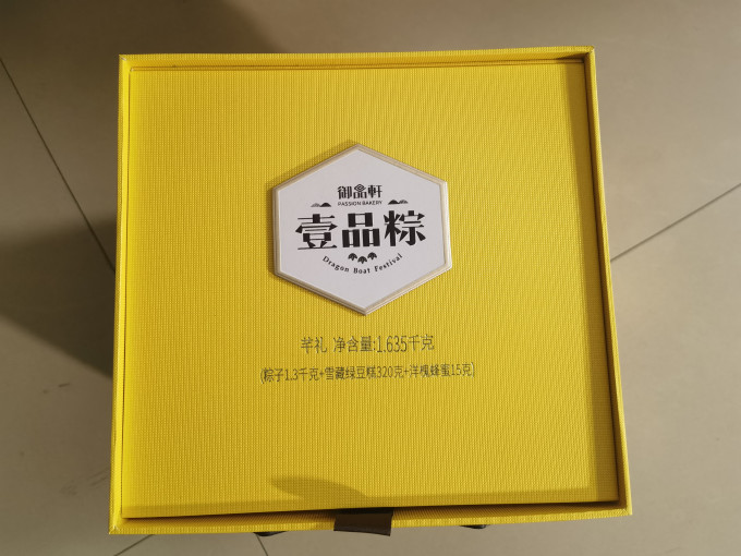 御品轩粽子