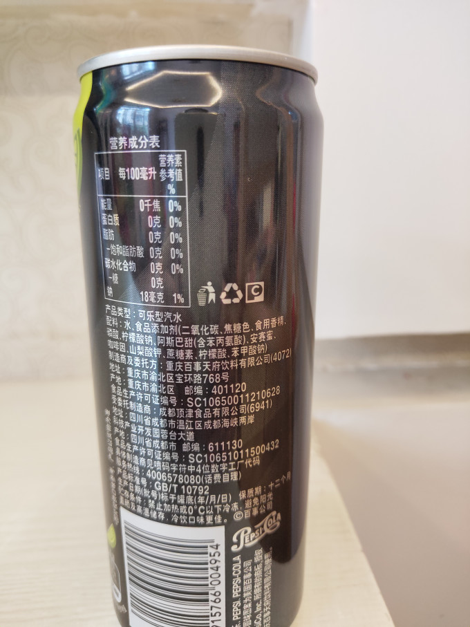 百事碳酸饮料