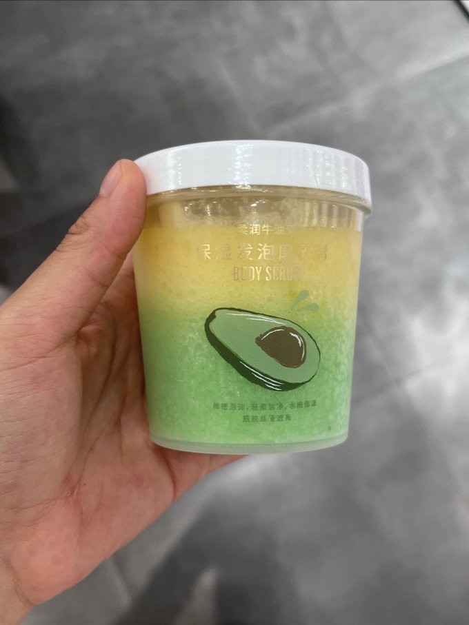 身体磨砂膏
