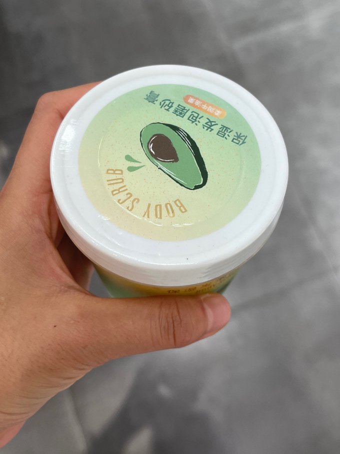 身体磨砂膏