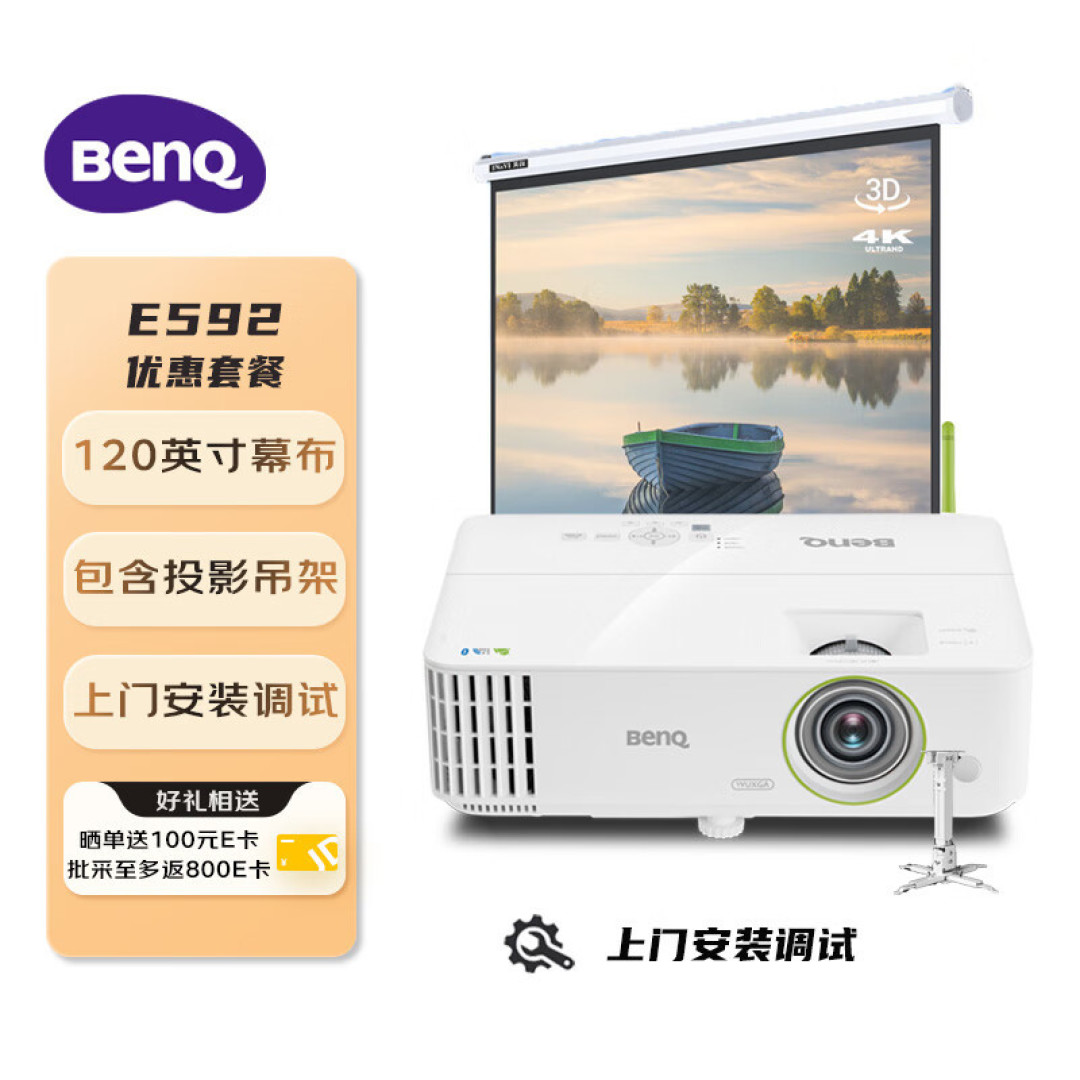 为什么公司办公我建议买商用投影仪不是电视?商用办公投影仪应该怎么选?