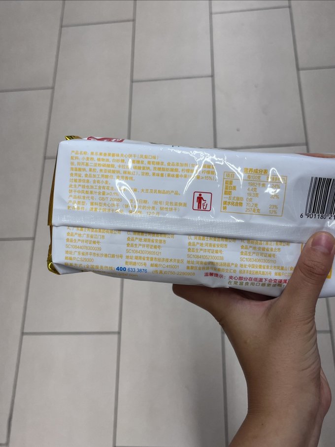 饼干糕点