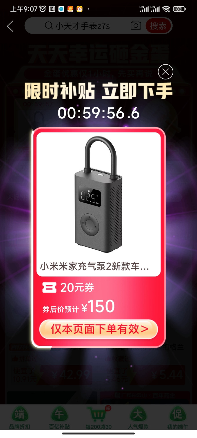 小米骑行配件