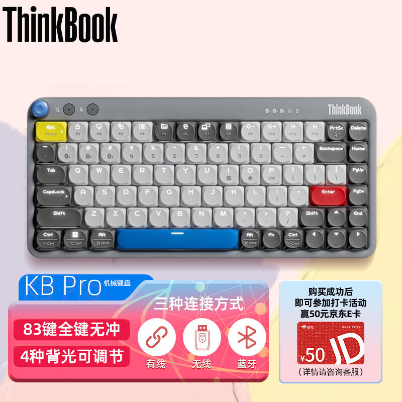 那么外设品牌，为什么我偏选择ThinkBook机械键盘KB Pro？仅是好看？