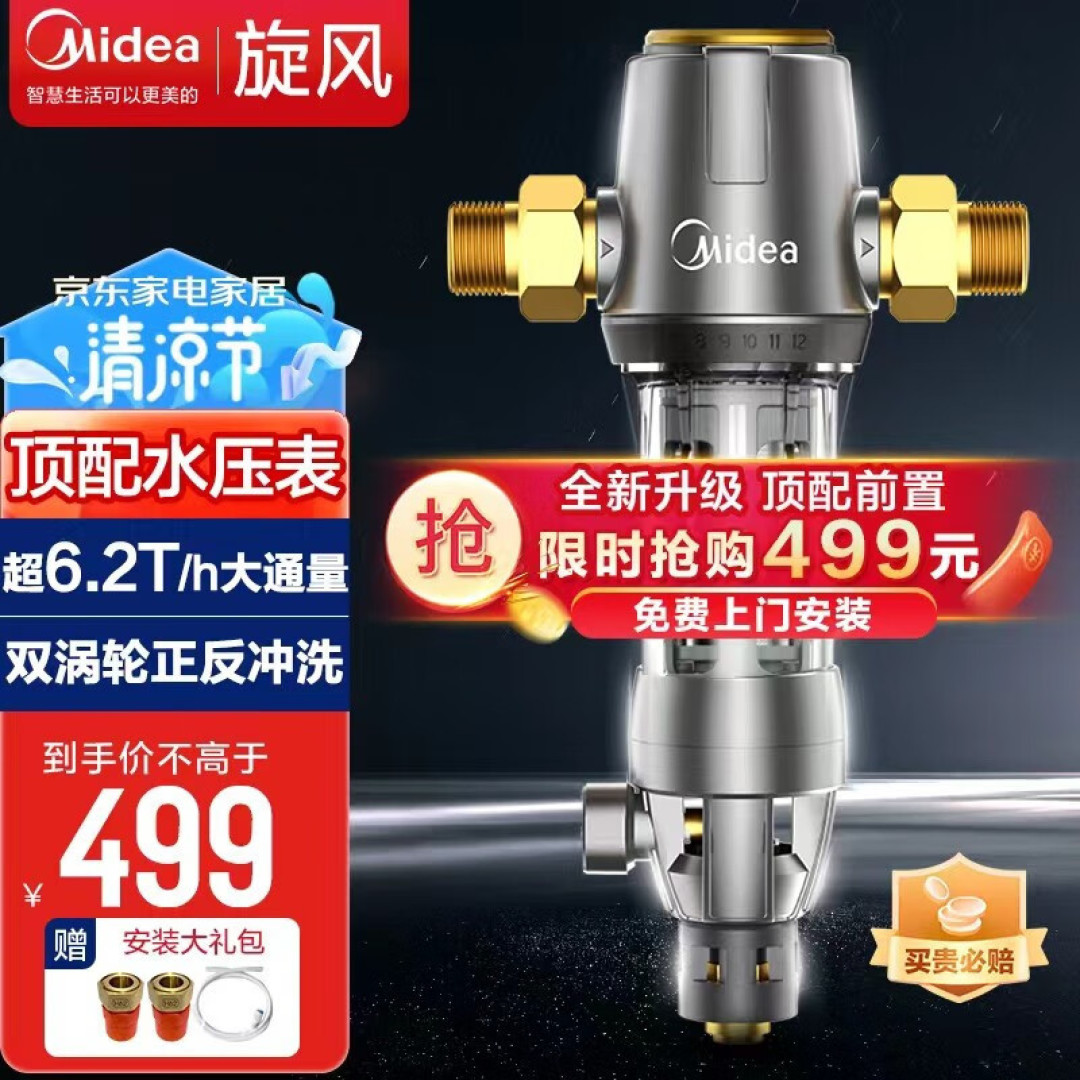 过滤水中杂质，让家用水资源更洁净