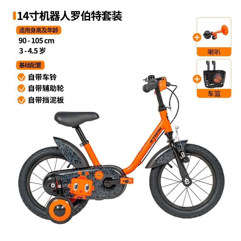 【迪卡侬挖宝】迪卡侬青少年自行车产品线整理（二）14-16寸自行车