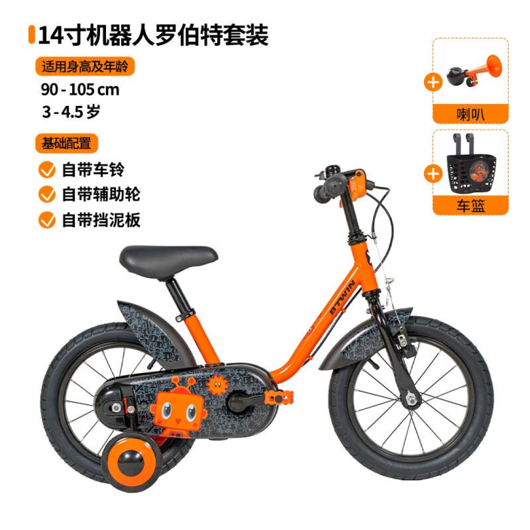【迪卡侬挖宝】迪卡侬青少年自行车产品线整理(二)14-16寸自行车