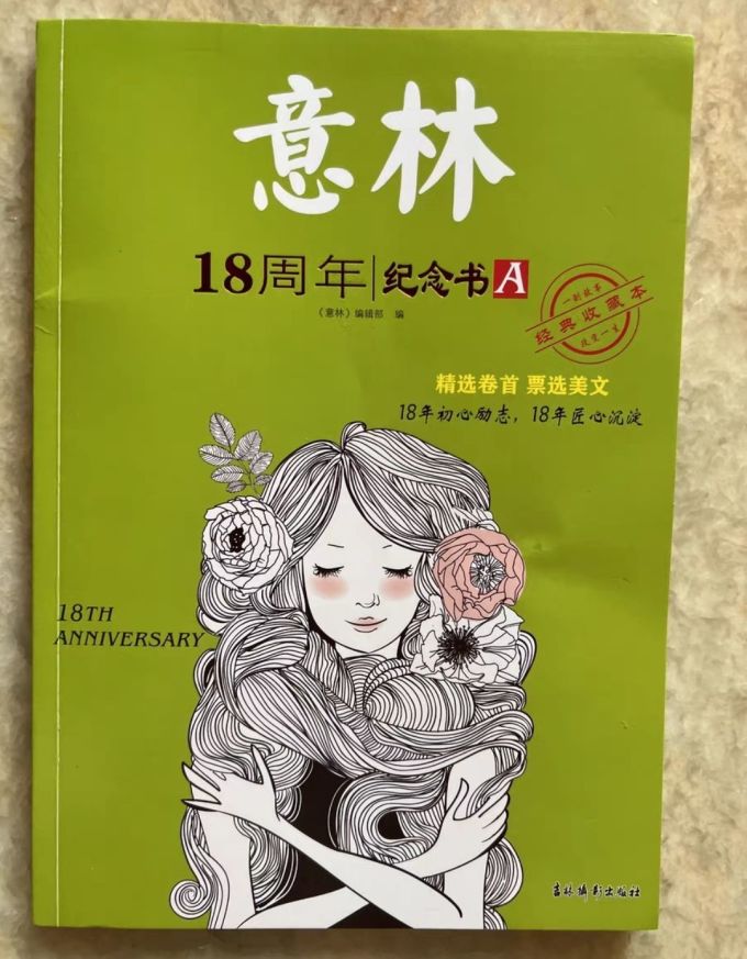 意林出版社少儿读物