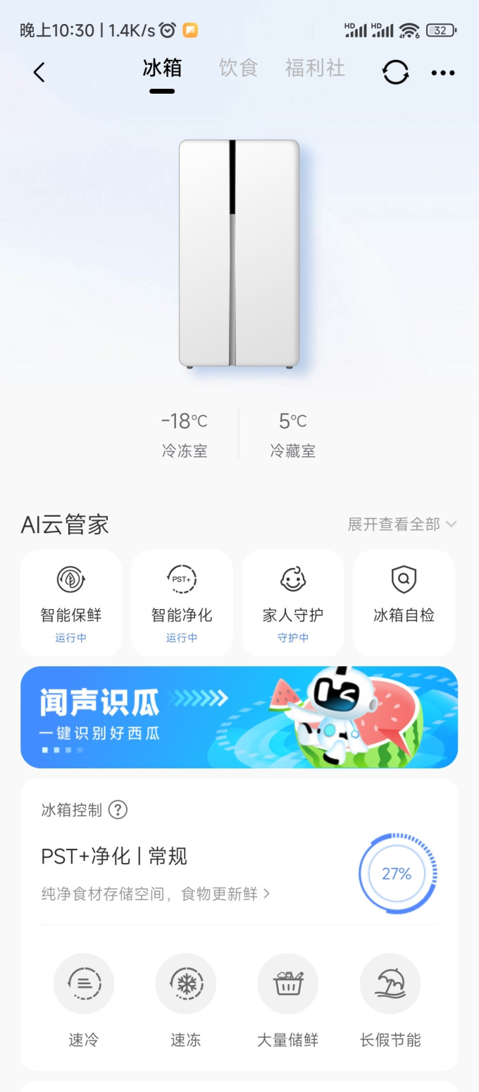 美的冰箱