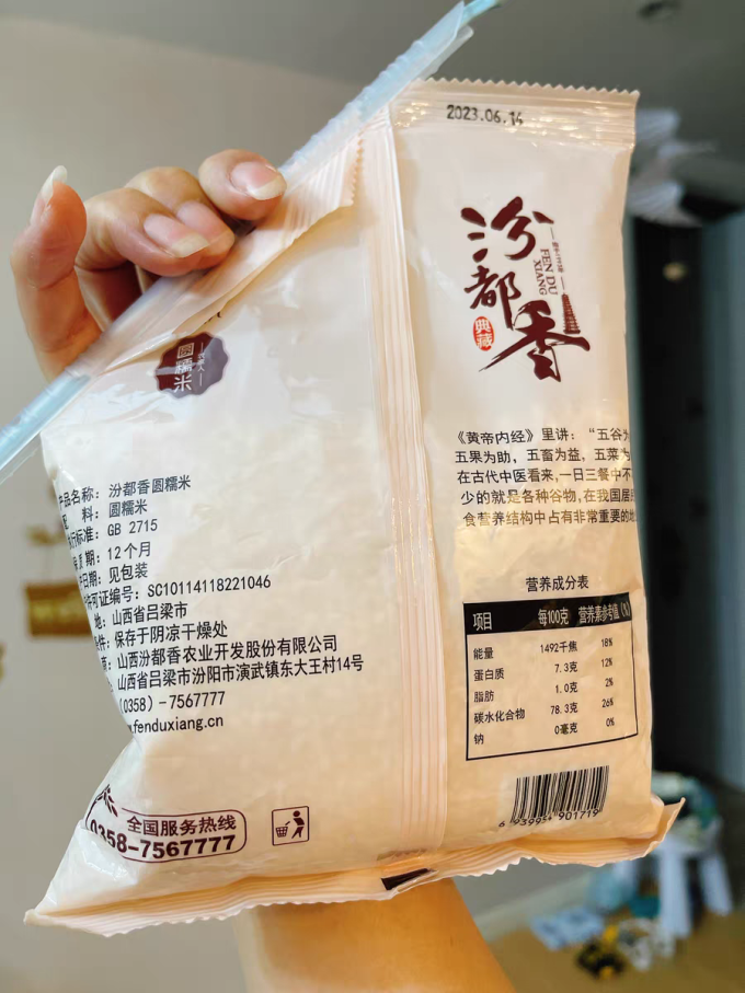 谷物/杂粮/粥米