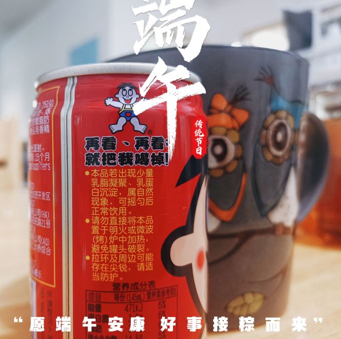 旺旺饮料