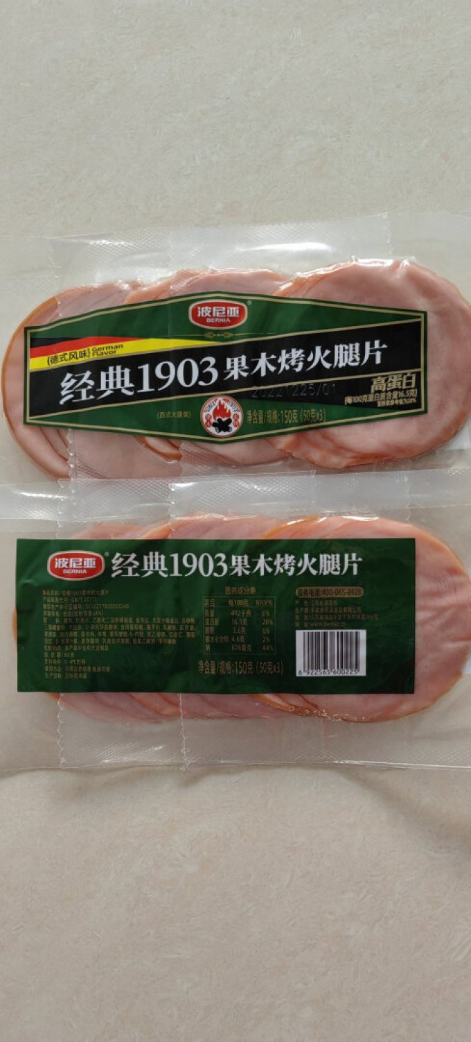 波尼亚火腿肠怎么样 几乎等了两个月,终于到货了,活._什么值得买
