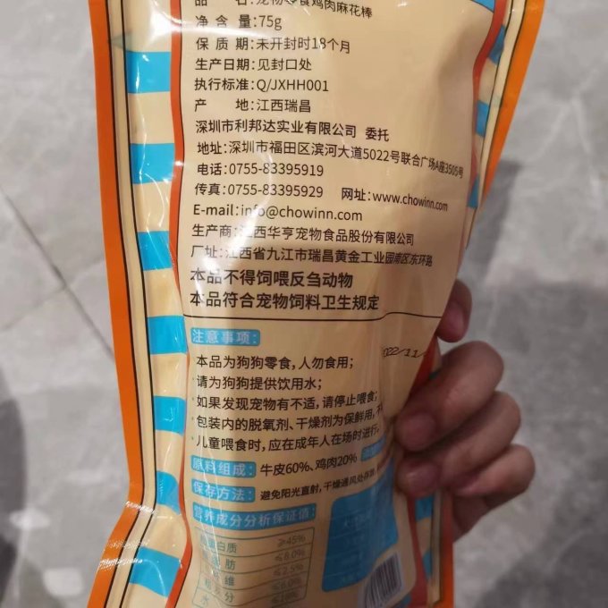 狗狗磨牙棒