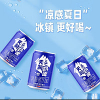 咕噜～咕噜～气泡乳酸菌，夏天不喝啤酒的新选择！