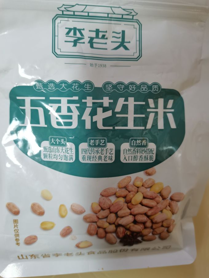 李老头坚果炒货