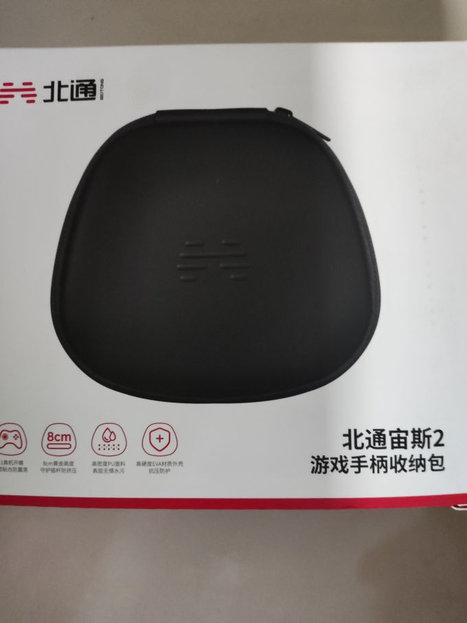 游戏手柄