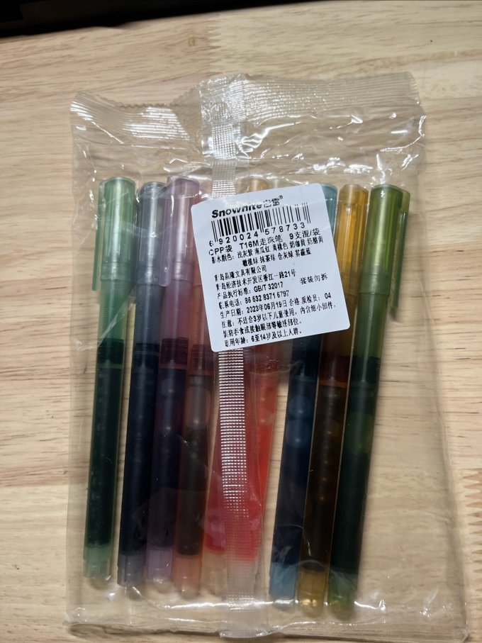 白雪书写工具