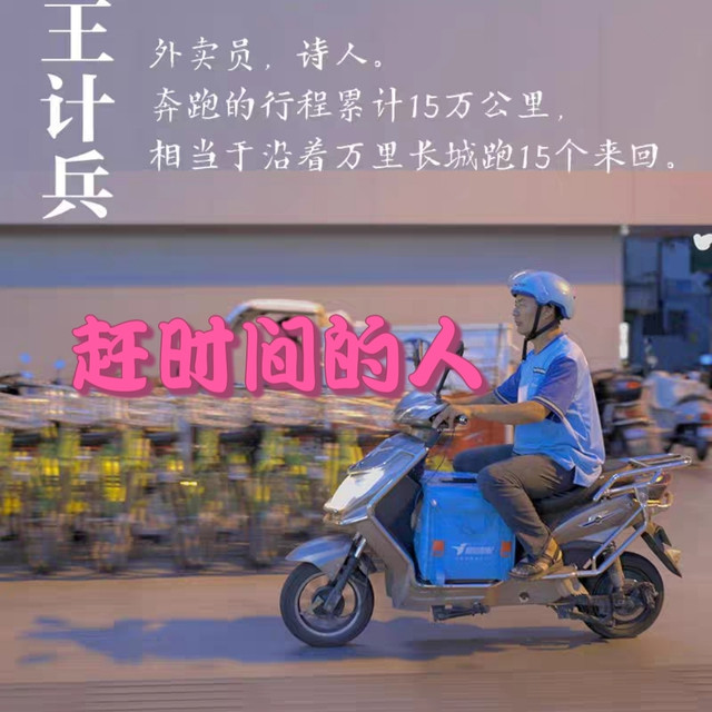 购后晒Ⅷ用诗歌记录生活奔波,用文字尝尽人间百味,致敬所有赶时间的人