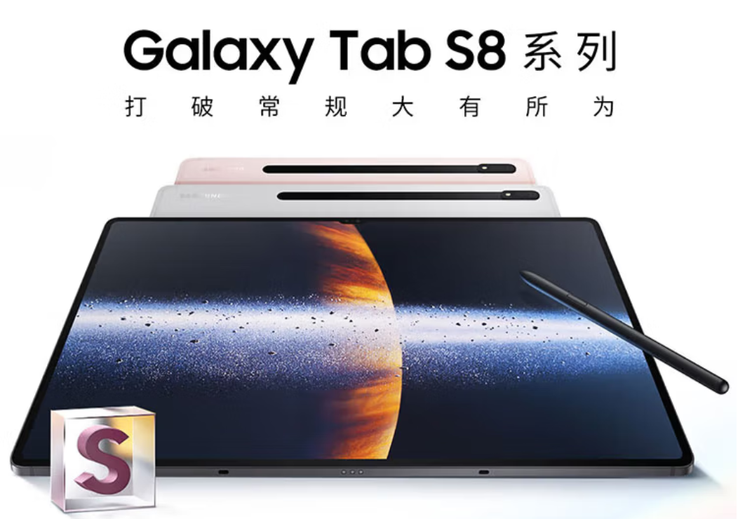 网传丨三星将发布 Galaxy Tab S9、S9+和S9 Ultra三款平板，稍后还有简化版，针对年轻用户市场