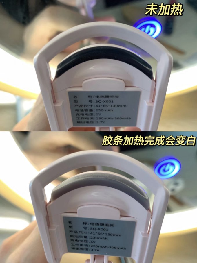 睫毛工具
