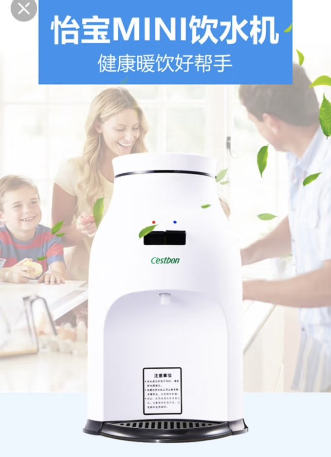 买水送饮水机怡宝mini饮水机