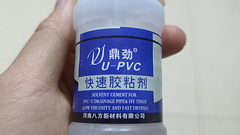 diy好帮手！超级好用的pvc管胶水！