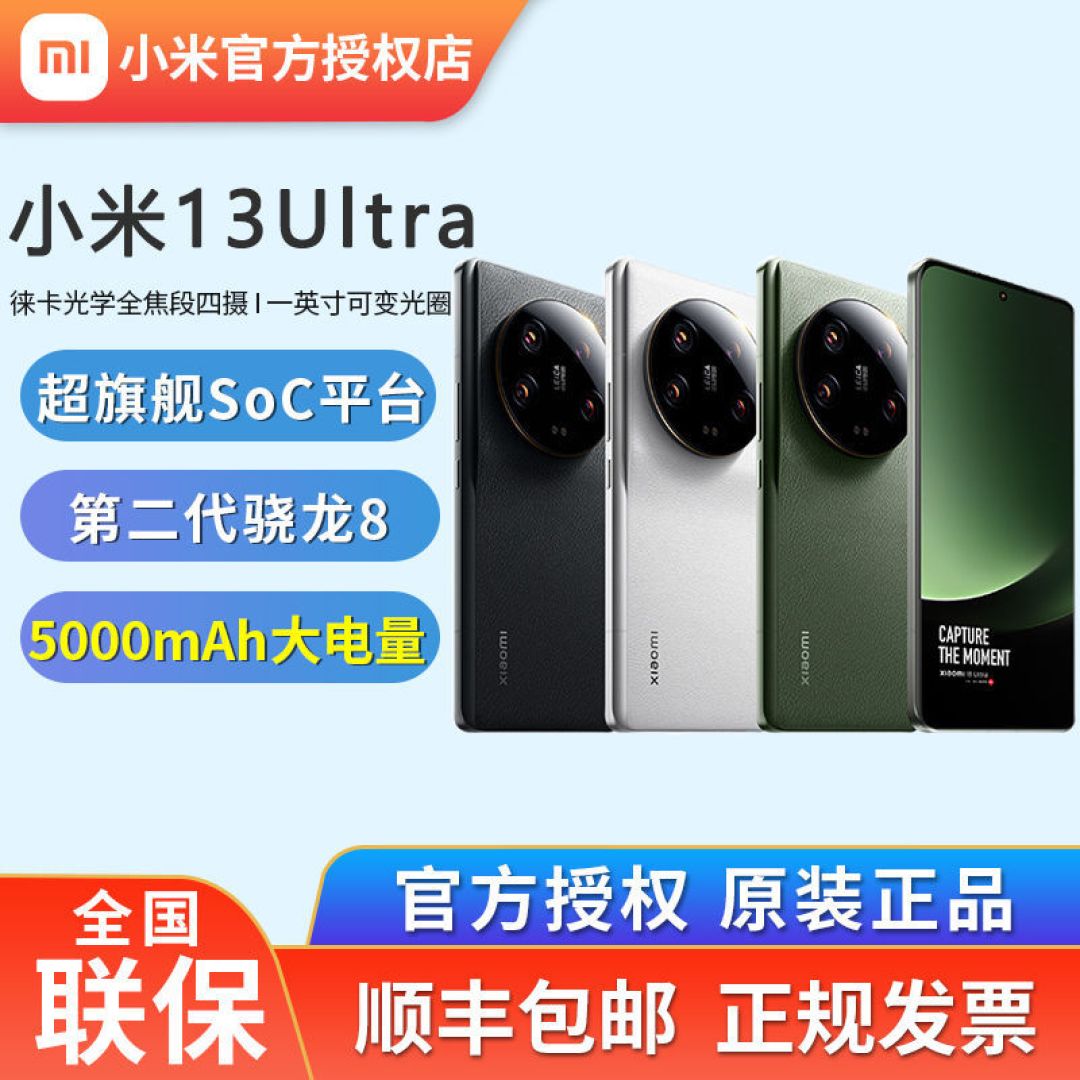 小米也撑不住了,徕卡机皇跌价589元!骁龙8Gen2+四主摄+IP68