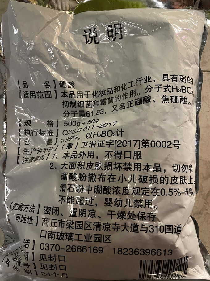 驱虫用品