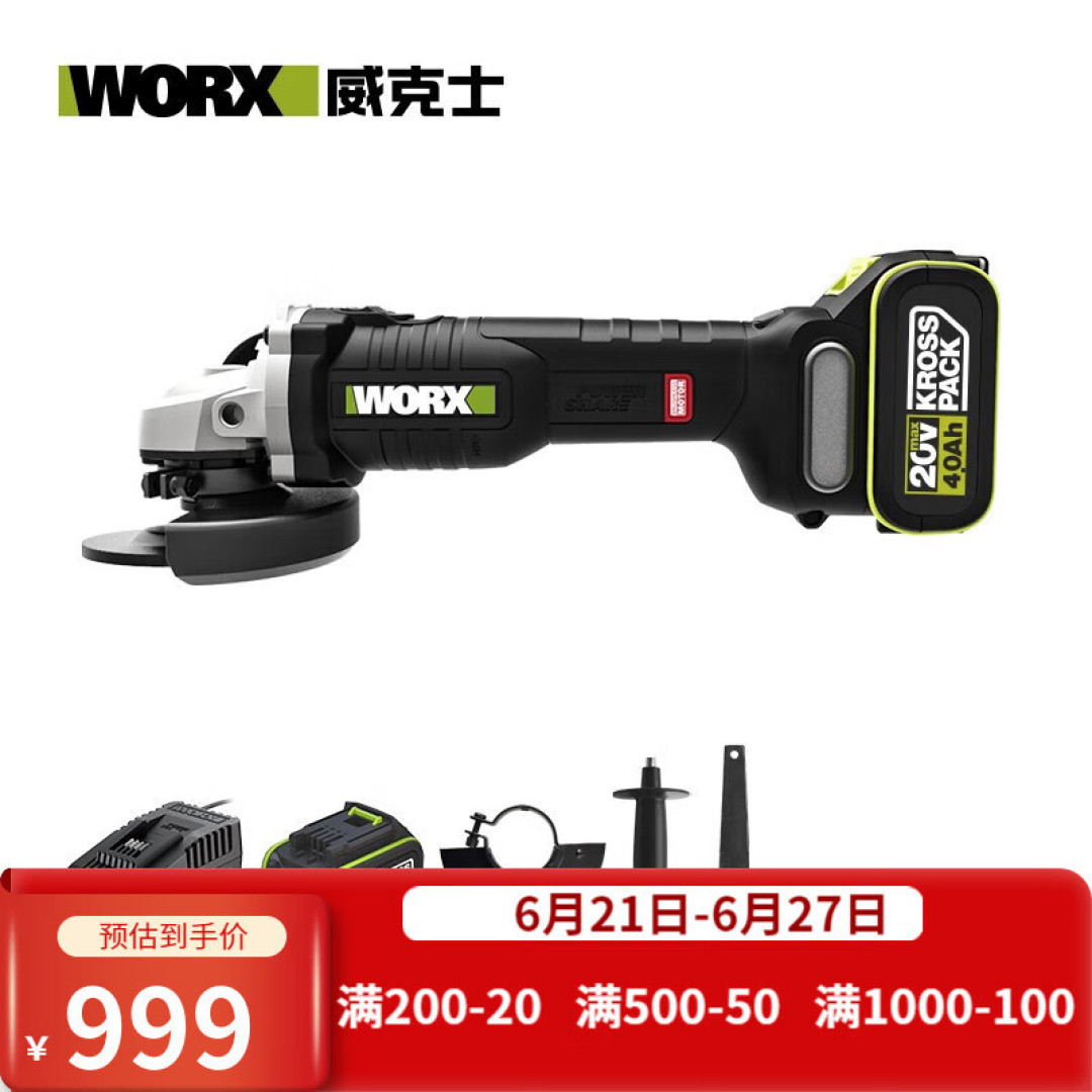 HiKOKI G10VE 高壹工机交流无刷角磨机