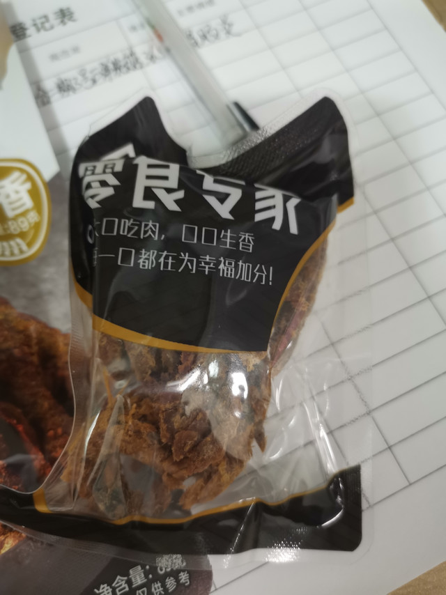
衷心地感谢你，让我买到了梦寐以求的宝贝