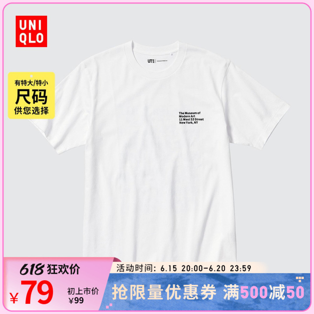 优衣库39元T恤,闭眼睛入呀!