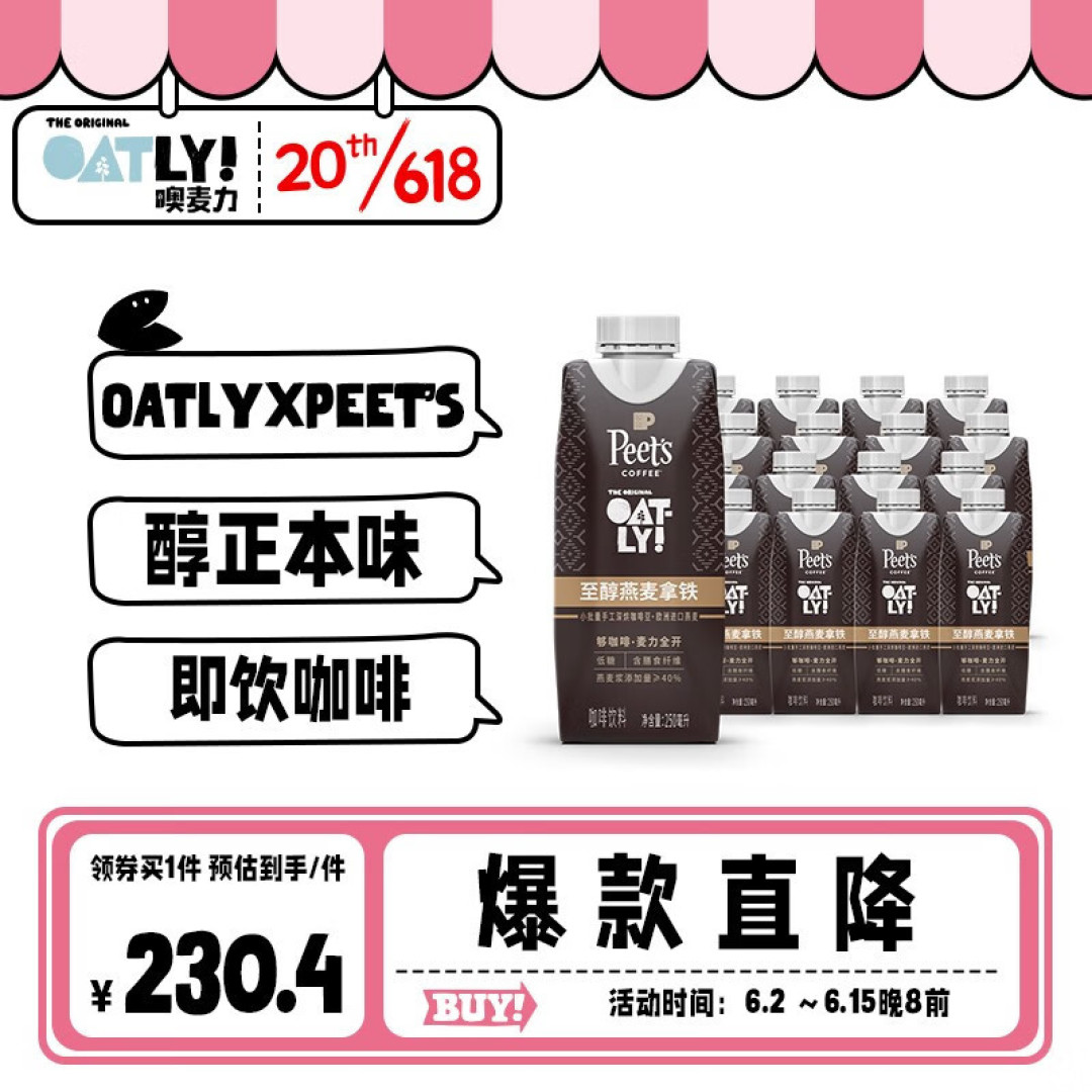 买了啥?三款OATLY咖啡轻评测分享~