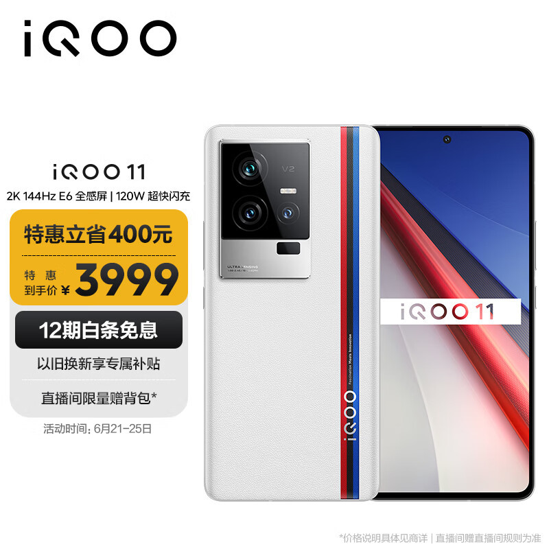 vivo【iQOO系列】选购指南，iQOO哪款机型值得买？