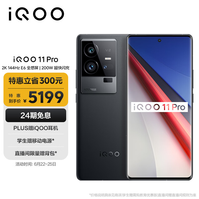 vivo【iQOO系列】选购指南，iQOO哪款机型值得买？
